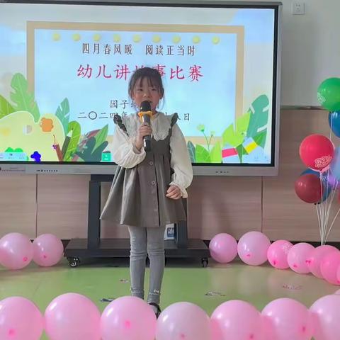 四月春风暖 阅读正当时——园子幼儿园读书月系列活动