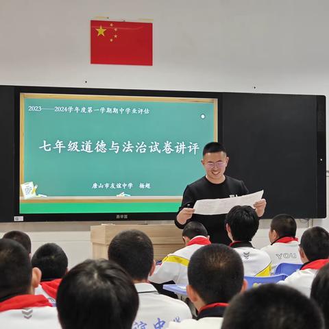 友谊中学开展2023—2024 学年第一学期学业评估试卷讲评主题教研活动