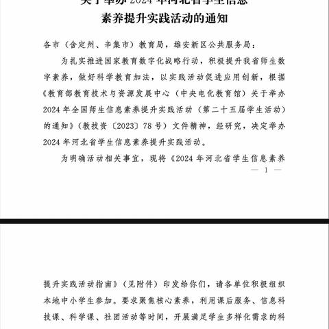 动手动脑，思维创新——唐山市友谊中学提升信息素养实践活动