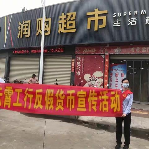 工行云霄支行依托农村普惠服务点积极开展反假货币宣传