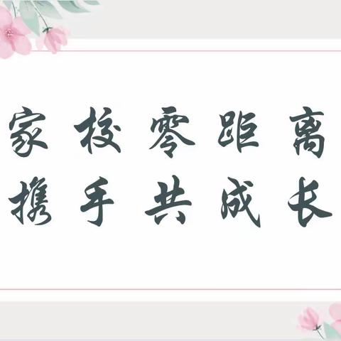 家校零距离 携手共成长 ——大赤坎小学家长开放日活动