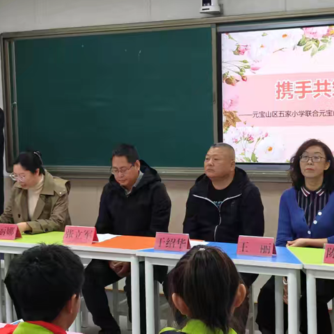 携手共铸教育梦——元宝山区五家小学关工委联合区妇联和五家镇妇联帮扶慰问温暖启航