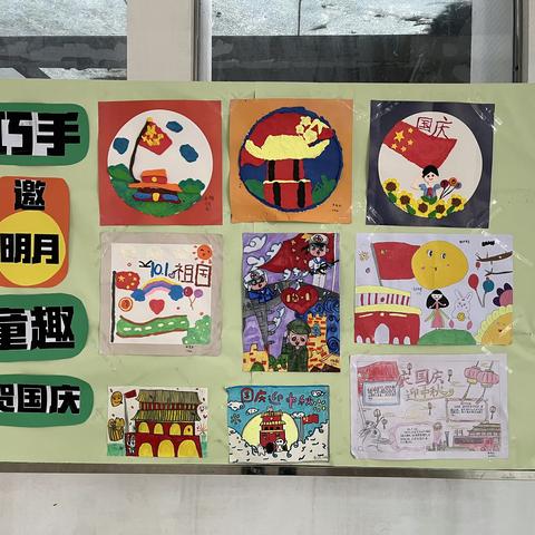 “月圆映中秋，童心庆国庆”——凌边小学庆祝中秋国庆系列活动总结