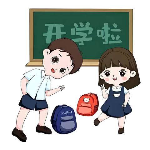 欣逢八一校园，共赴秋实之约——许昌市八一路小学教育集团开学收心教育