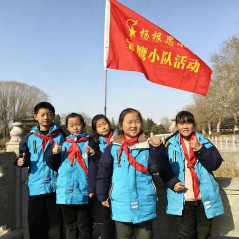 杨根思小学二（8）班雏鹰小队出动！公园解锁 “书香 + 环保” 快乐假期✨