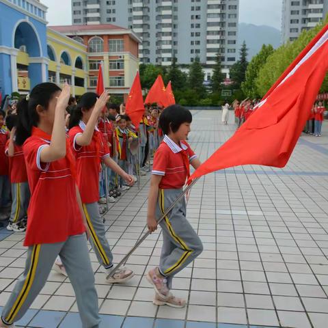 红领巾爱祖国 栾川县第四实验小学——六一入队仪式