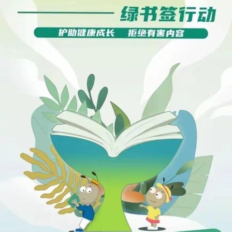 汝州市实验小学“护苗”行动   实践新时代文明