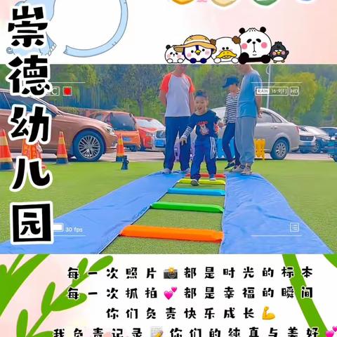 崇德幼儿园欢乐生活