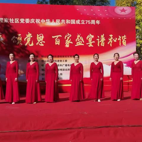 明山区文旅局“庆祝新中国 成立75周年”国庆文化惠民演出拉开帷幕