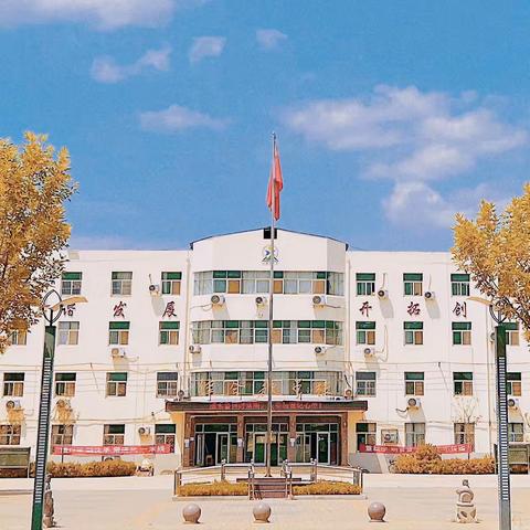 家校同心，携手共育 ——小安山中学提升群众满意度家长会