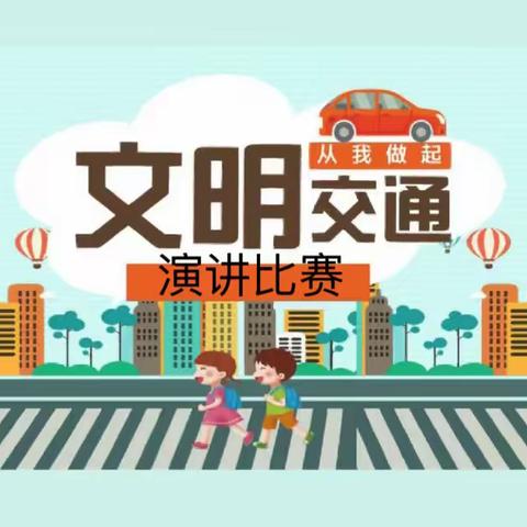 文明交通，你我“童”行——宁国市第一幼儿园城南分园