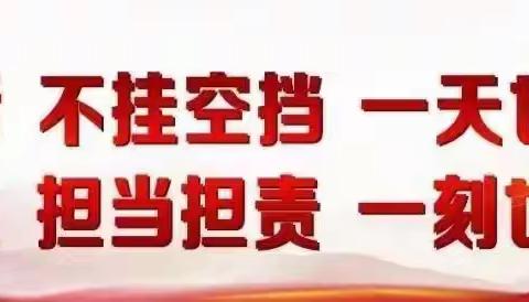 磁县编委办组织开展2023年12月份主题党日活动