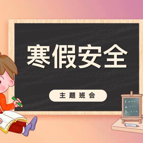 苏桥小学幼儿园周报