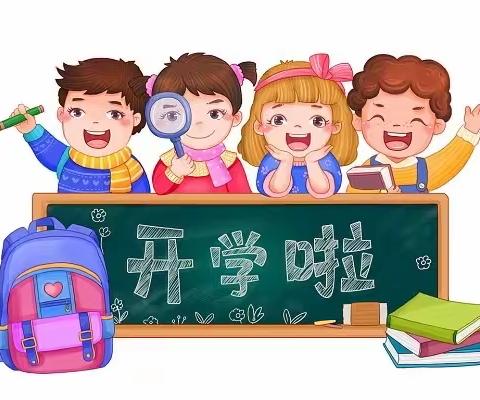 “童”你一起，遇见末来——平泉市第三幼儿园2023—2024学年第一学期开学典礼