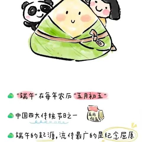 粽叶飘香 端午安康——宿豫区大兴中心幼儿园2025年端午节放假通知及安全提示