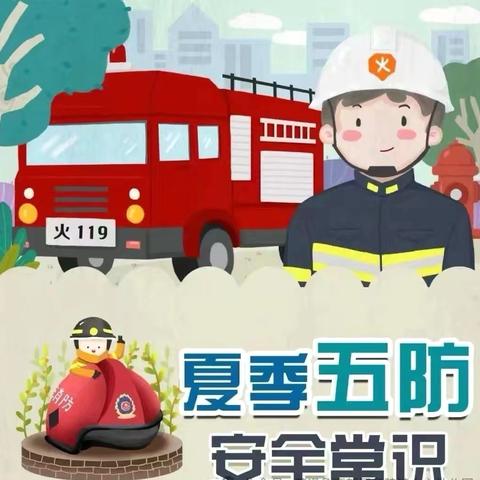 田家一雨插秧时，谨防溺水莫大意——宿豫区大兴中心幼儿园夏季安全温馨提示