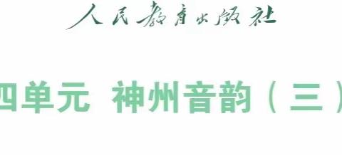 乐之声 乐研讨——菏泽市实验中学华英路校区音乐组第十六次教研会