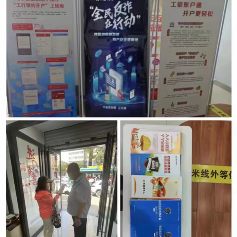 大同新华街支行开展反诈宣传活动--严防电信诈骗，守住钱袋子