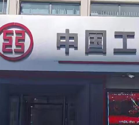 新华街支行积极开展《网点关键岗位一页通》学习活动