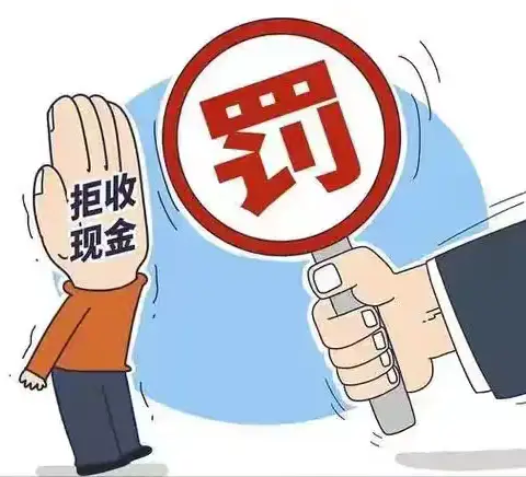 新华街支行开展“维护人民币法定地位，杜绝拒收现金”宣传活动