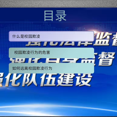 “远离校园欺凌，关爱祖国未来”——淮滨县第二小学防欺凌主题宣讲活动