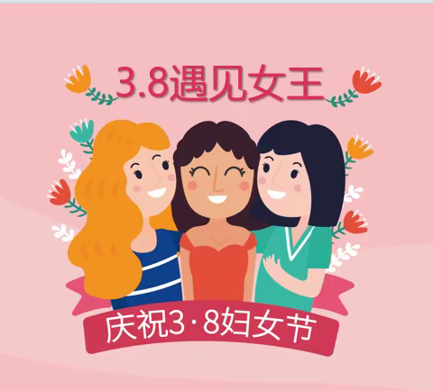 暖春三月，花开如你 ——保亭县六弓乡中心幼儿园小一班“三八妇女节”主题教育活动小记