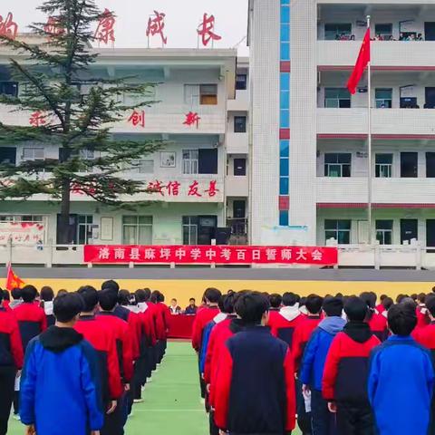 砺剑百日，决战中考 ——麻坪中学2026年中考百日誓师大会圆满举行