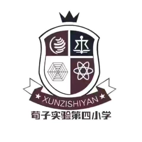 【荀启华章•肆意绽放】迎新启航 共铸辉煌——荀子实验第四小学主题升旗仪式