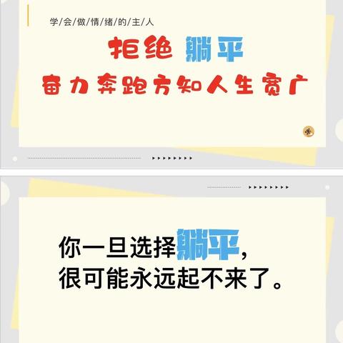 全力以赴，你会很酷——九年级四班总结