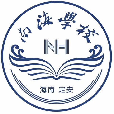 胜日青春恰正好，意气风发少年时——南海学校2023年新生行为规范集训闭幕式