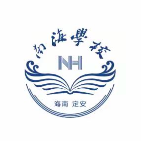 定安县语言文字工作专家组到南海学校开展“啄木鸟纠错”推普助力乡村振兴送教下乡志愿服务活动