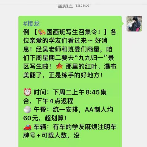 红叶漫山邀写生，笔墨欢歌乐整天！——老年大学国画班"九九归一"景区活动美篇