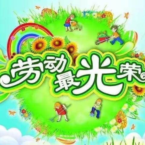 “烹”出精彩  数我最行——灵寿县初级中学小学六年级劳动教育实践活动纪实