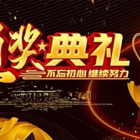 王快中学七年级12月份月考成绩表彰大会