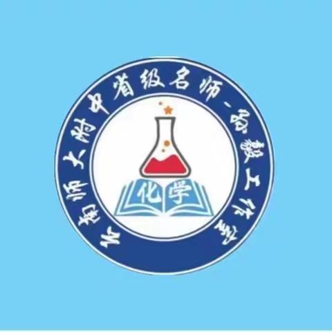 以“说”促教，以“题”增效——云南省孙毅名师工作室吕文丽小组3月研修活动
