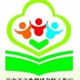大道不孤，众行致远 --记中原名师曲朝延中学语文名师工作室赴郑学习活动