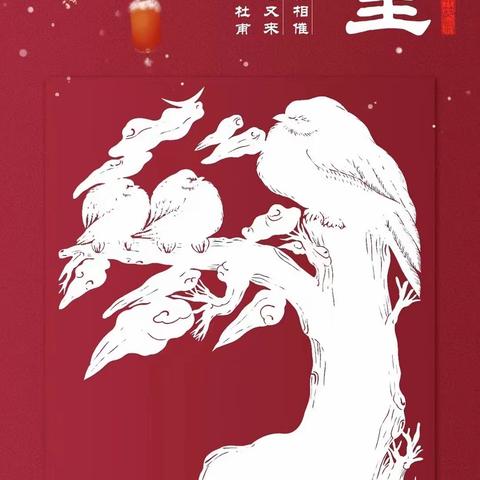 “情暖冬至，幼儿园里真暖心”