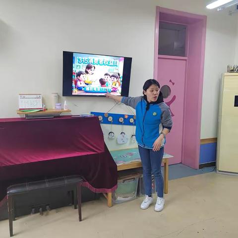 3.15消费者权益保护日