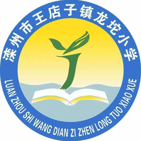 金秋开学季  扬帆新起航——龙坨小学举行2023秋季开学第一次主题升旗仪式