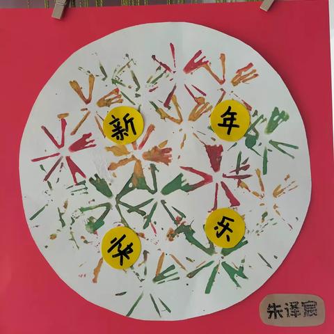 珊瑚班:《宝宝大作》