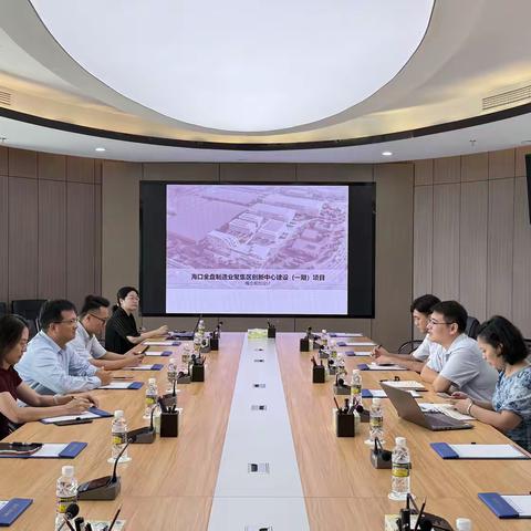 市环发公司与海口市高新区投资促进局开展招商联动座谈会