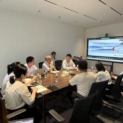 市环发公司与华为技术有限公司开展低空经济合作交流座谈会