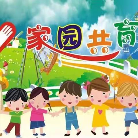 🌈因爱而聚🌸为幼而行🐾——官场中心幼儿园家长会