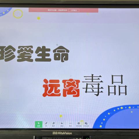 “开学第一课”禁毒宣传进校园