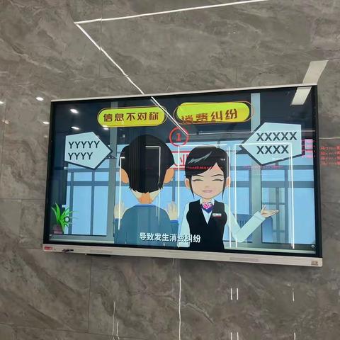 南塔支行2024年3.15消费者权益保护教育宣传活动