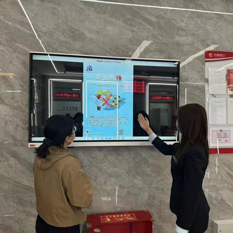 南塔支行2024年“5.15全国投资者保护宣传日”活动总结