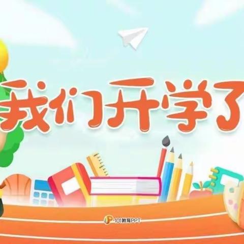 乌尔其汉第一中小学“唱响国歌，开启新篇章”——“同升国旗同唱国歌”，观看“开学第一课”活动