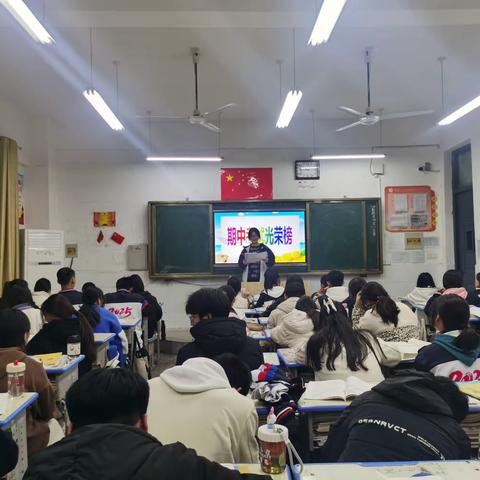 高二25班期中考试分析班会