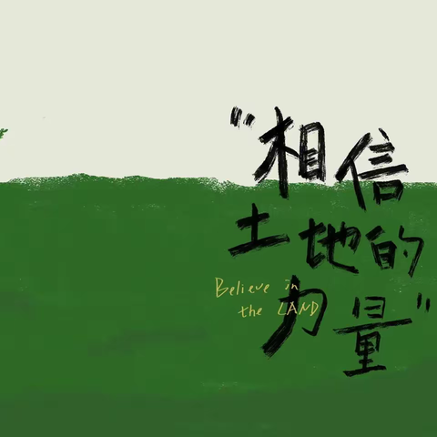 【舌尖上的春天——“春风吹来野菜香”】 “与野菜共赴春天之约”——东营区胜利胜中第四幼儿园大三班劳动教育之食育劳动