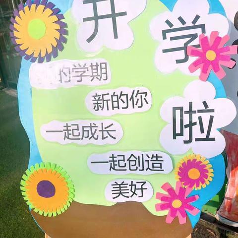 星龙闪耀 逐梦远航——宝贝之家幼儿园开学典礼